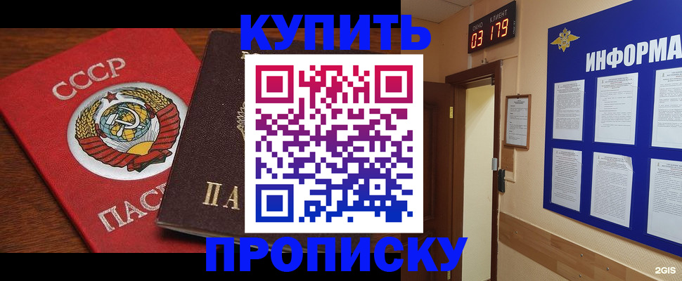 временная регистрация надежно в Барнауле